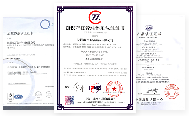 深圳市萬志宇科技有限公司 深圳市萬志宇科技有限公司